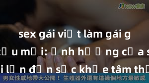 sex gái việt làm gái gọi Nghiên cứu mới: Ảnh hưởng của sex người lớn đến sức khỏe tâm thần và mối quan hệ tình dục của người trưởng thành